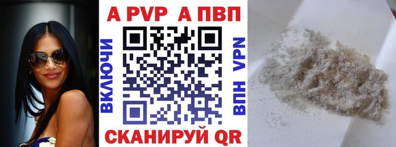 Alfa_PVP СК сколько стоит Курильск