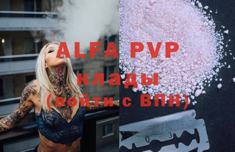 Alfa_PVP Соль  Курильск 