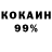 Кокаин 98% Bobyr Bobyr