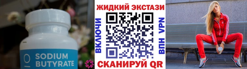 где купить наркоту  Курильск  нарко площадка наркотические препараты  БУТИРАТ BDO 33% 