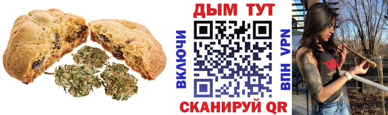 Печенье с ТГК марихуана  дарнет шоп  Курильск 