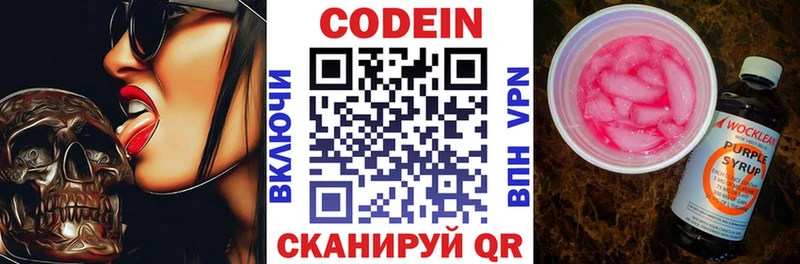 Кодеин напиток Lean (лин)  гидра зеркало  Курильск 