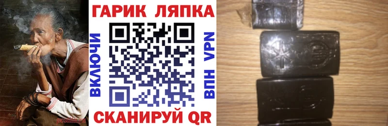 ГАШИШ хэш Курильск
