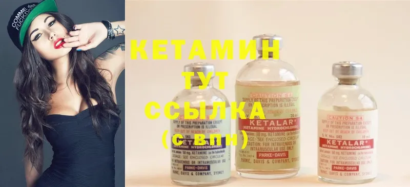 даркнет официальный сайт  Курильск  КЕТАМИН ketamine  купить наркотик 