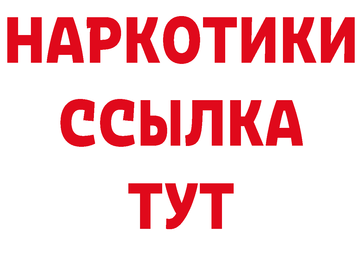 Героин герыч как войти нарко площадка OMG Курильск