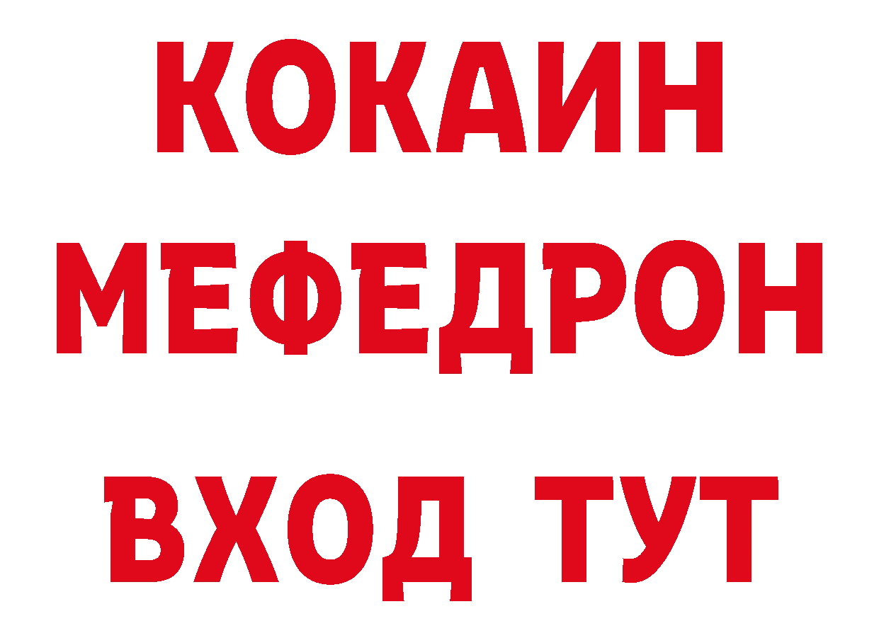 МЕФ 4 MMC вход нарко площадка гидра Курильск