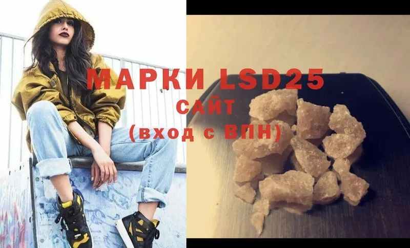 LSD-25 экстази кислота  купить наркотик  Курильск 